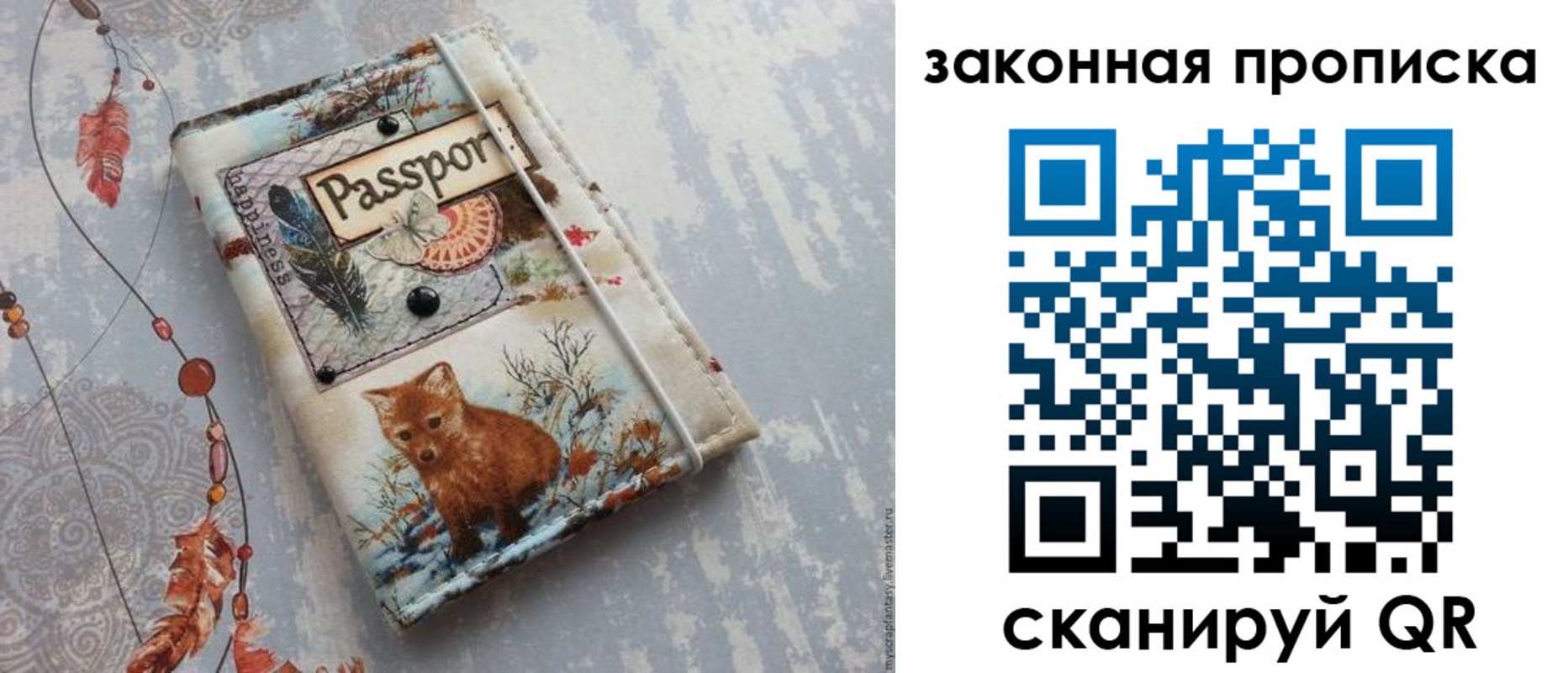 прописка для кредита в Пугачёве