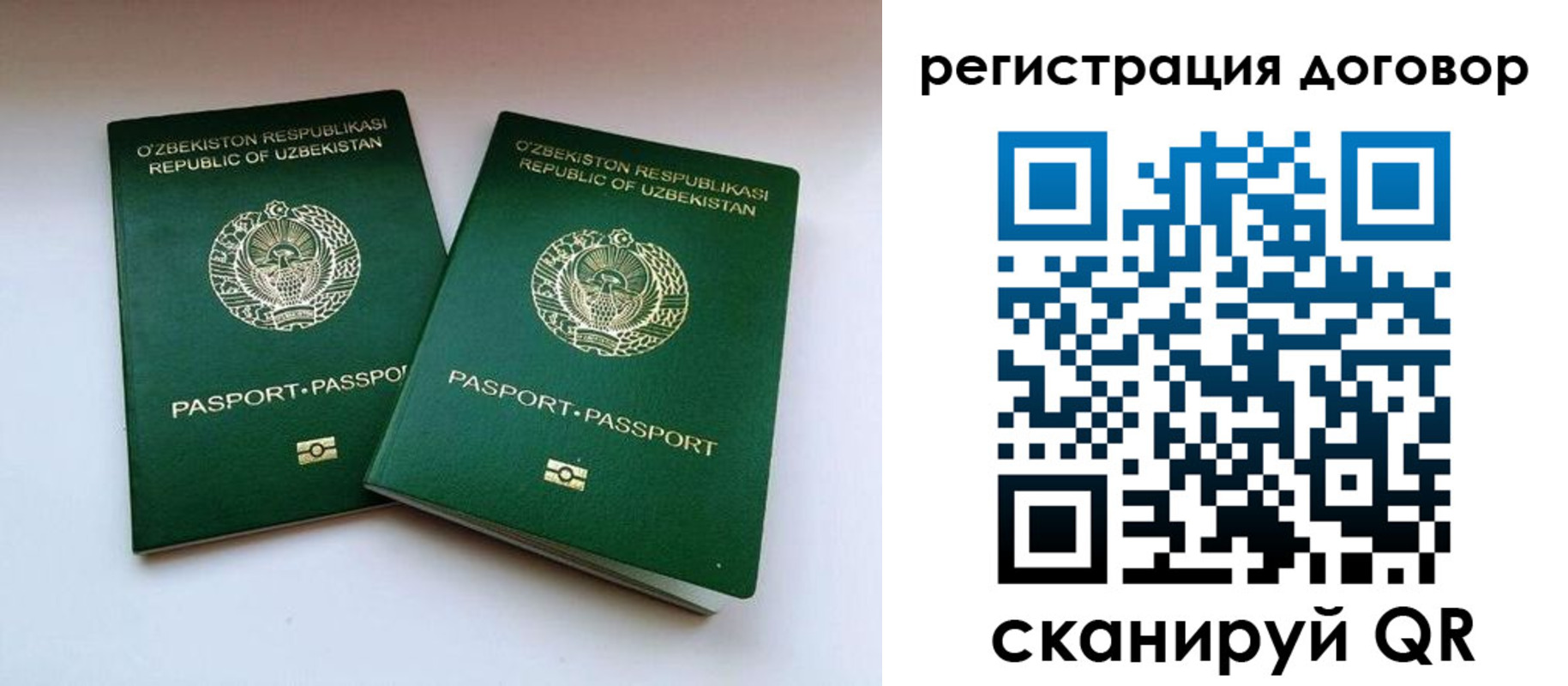 временная регистрация купить в Пугачёве